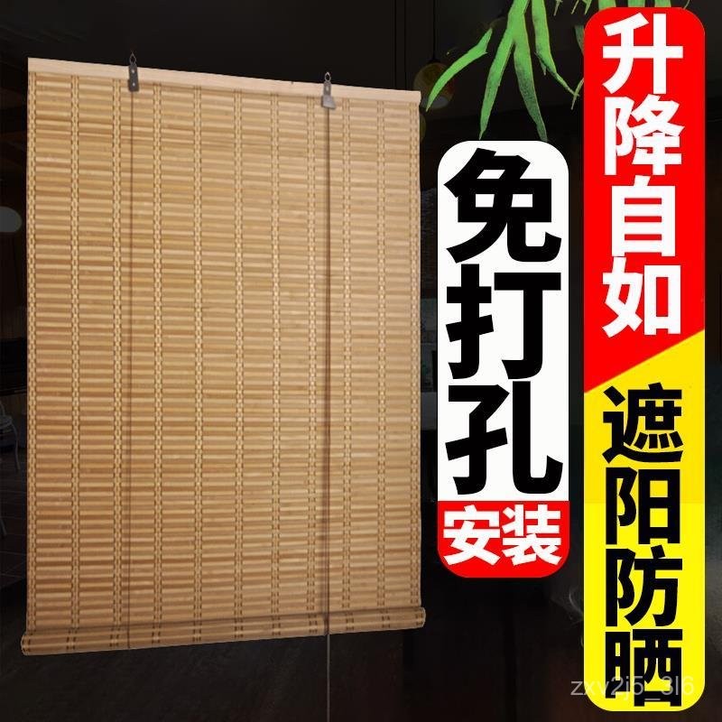 竹簾 窗簾 捲簾 門簾 遮陽簾 隔斷簾 捲簾 拉珠捲簾 陽臺遮陽 陞降裝飾 禪意 手拉 免打孔 新中日式竹簾子 | 蝦皮購物