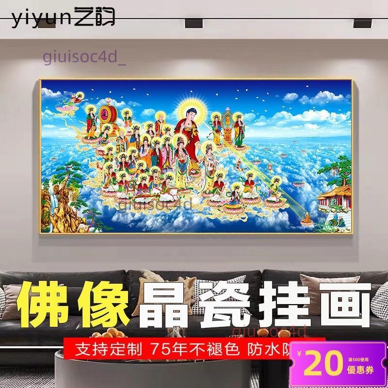 接引圖阿彌陀佛西方極樂世界接引西方三圣接引圖高清莊嚴晶瓷掛畫 | 蝦皮購物