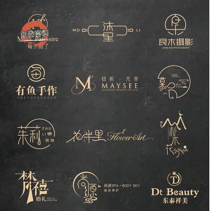 卓藝客製√【logo設計】 logo設計 原創名字 商標 店名 店鋪 企業品牌字體 招牌 圖標頭像 水印訂製☆ | 蝦皮購物