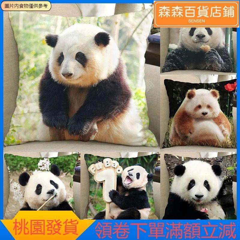 森森精选 大熊貓周邊抱枕 訂製 福寶七仔花花萌蘭潤則飛雲客制枕頭 公仔玩偶禮物 靠枕 | 蝦皮購物