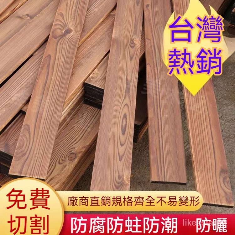 訂製木條 木方木條 實木碳化條子 木闆 長條麵闆 隔層床墊硬墊片防腐木地闆碳化立柱實材護墻闆桑拿闆庭院露臺木地闆戶外闆材 | 蝦皮購物