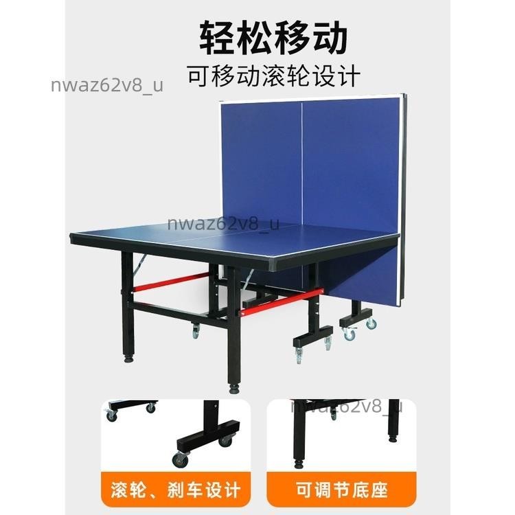 限時購物@＊乒乓球桌 乒乓球台 極客乒乓球桌摺疊家用標準尺寸乒乓球台室內可移動兵乓球台桌案子 | 蝦皮購物