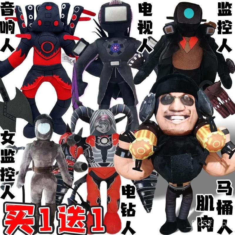 skibidi toilet 肌肉人形馬桶人vs監控人 玩偶 公仔 音響人公仔 泰坦電視人娃娃 毛絨玩偶 毛絨公仔 | 蝦皮購物