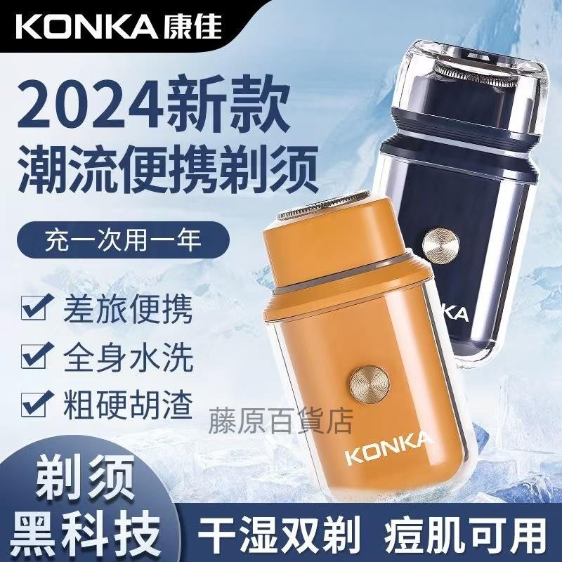 便攜剃鬚刀 手持剃鬚刀 刮毛刀 鬢角刀 刮鬍刀 防水刮鬍刀 隨身刮鬍刀 刮鬍機 迷你刮鬍帶_藤原百貨店 | 蝦皮購物