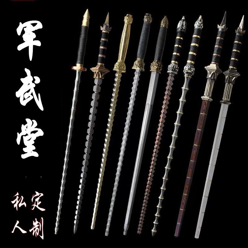 影視刀劍亢龍锏狄仁杰雙锏花紋鋼神鞭秦瓊四方戩神兵利器械未開刃鴻達生活館 | 蝦皮購物