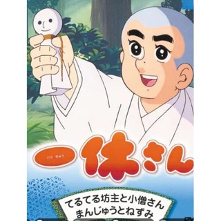 狂雲集〈上〉〈下〉(一休和尚全集) Amazon.com: 狂雲集〈上〉 (一休和尚全集): 9784393141014