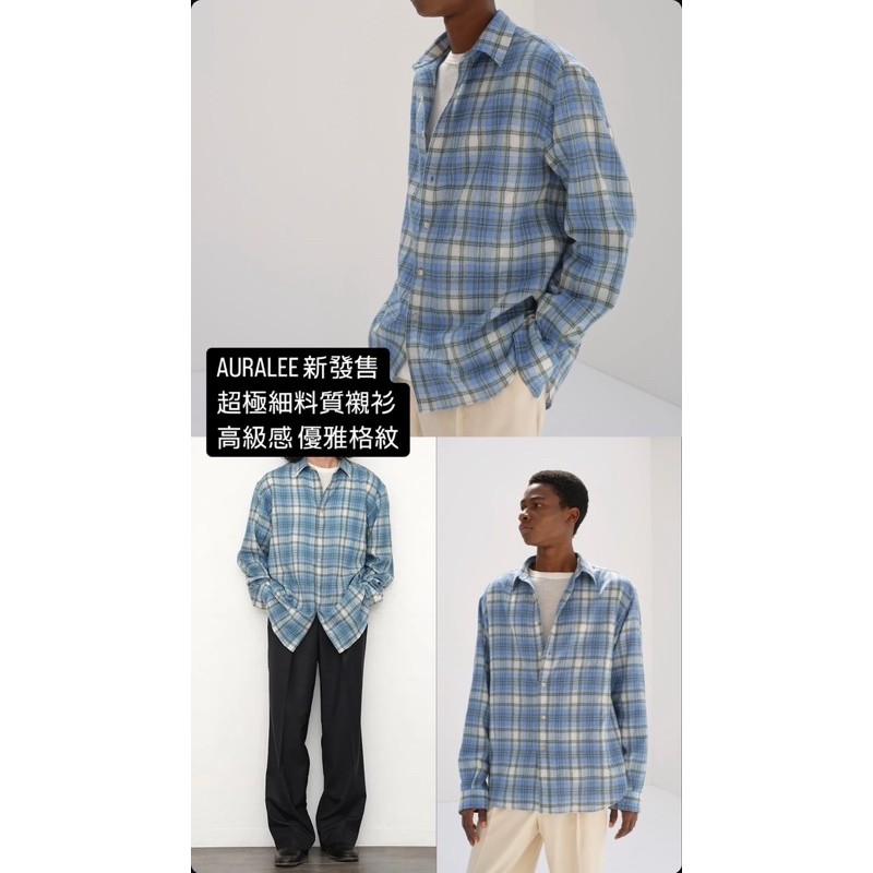 AURALEE AIRY WOOL CHECK SHIRT 日本代購 格紋襯衫 長袖襯衫