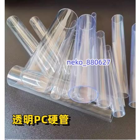 透明PVC管細管PC透明管透明水管硬管空心管圓管小口徑透明管定做現+免運 | 蝦皮購物