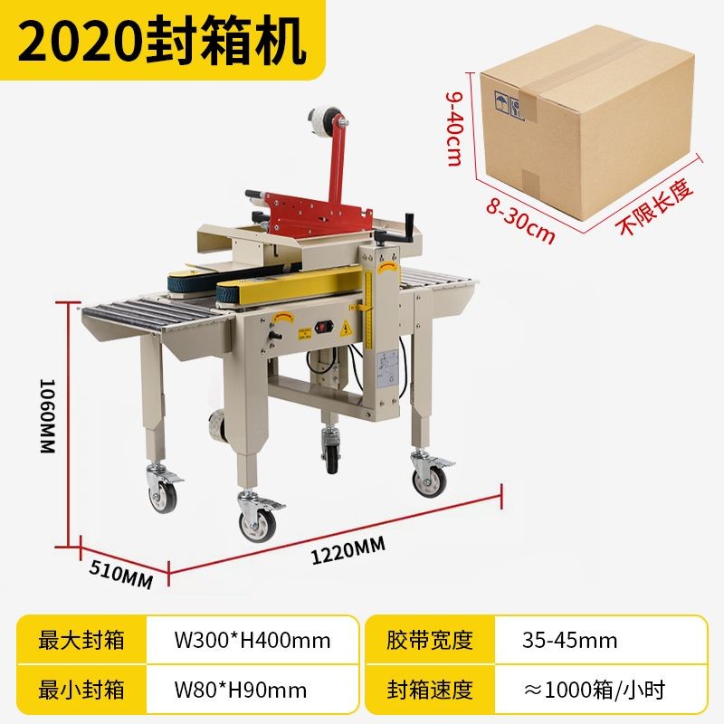【特價限時購】 封箱機 新款廠家全自動直銷手動十字型封箱機 透明快遞紙箱封口封箱機 | 蝦皮購物