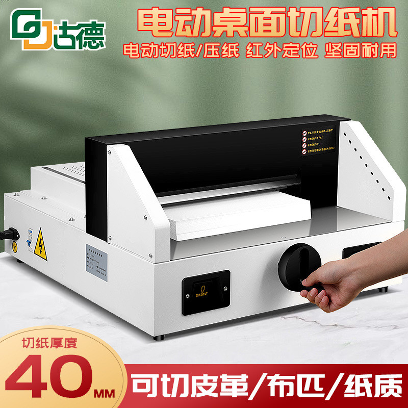 【輝煌五金】紙張切割機 古德重型切紙機GD1090臺式裁切機全自動切紙刀切書機電動裁紙機 | 蝦皮購物