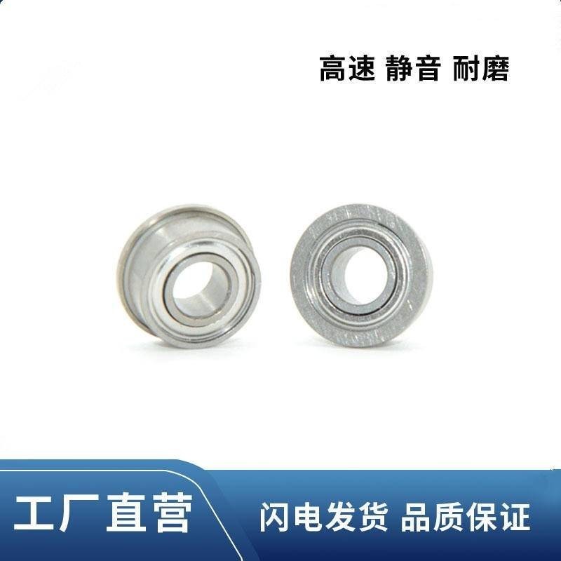 法蘭軸承F683 F684 F685 F686 F687 F688 F689 F6800 Z ZZ -2RS | 蝦皮購物