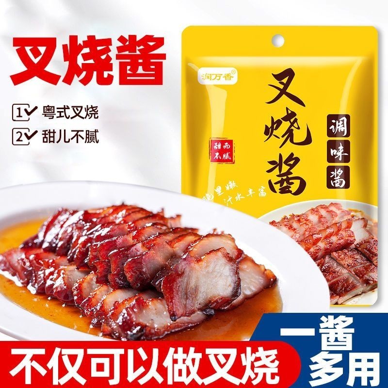 『日初膳食』叉燒醬蜜汁叉燒醬廣式餐廳腌制調味料排骨密汁調味醬商用袋裝調味料 調味粉 底料 酱 醬包 香料 下飯菜 醬料 | 蝦皮購物