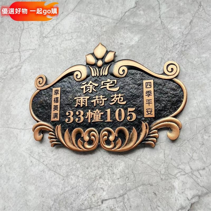 門牌 標示牌 門牌製作 門牌訂製 招牌 告示牌 立牌高端門牌別墅樓棟號牌掛牌訂制創意家用住宅現代號碼牌展示牌訂製 | 蝦皮購物