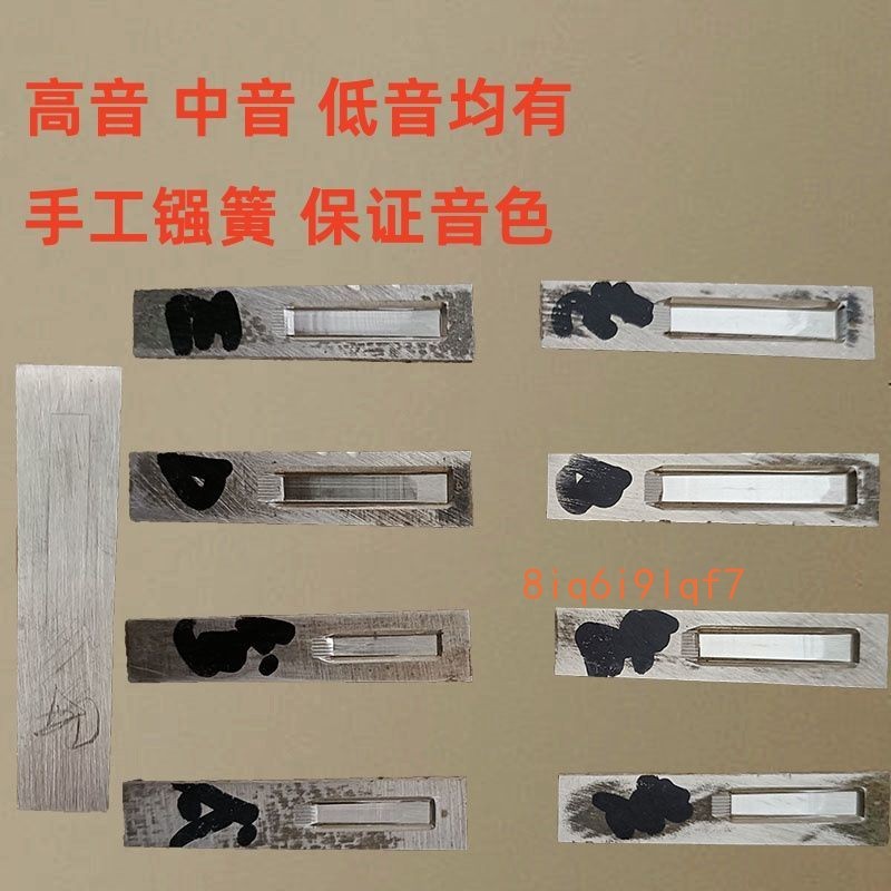 民樂 傳統樂器 笙 蘆笙 配件 笙樂器配件笙簧片1417簧簧片鍵笙簧片大音量專業 初學調音簧片 | 蝦皮購物