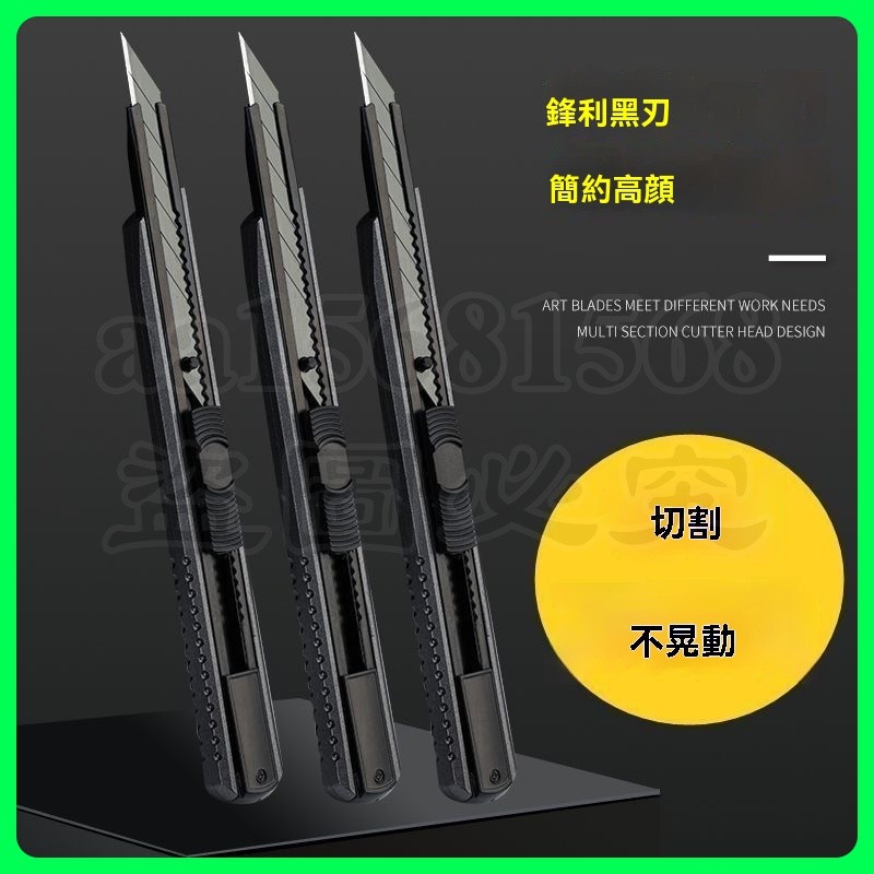 9mm小號 黑色美工刀 碳鋼黑刃 墻紙刀 拆快遞開箱美工刀 美術生鵰刻刀 裁縫刀 勞作 美工 拆信刀 裁紙刀 高碳鋼 | 蝦皮購物