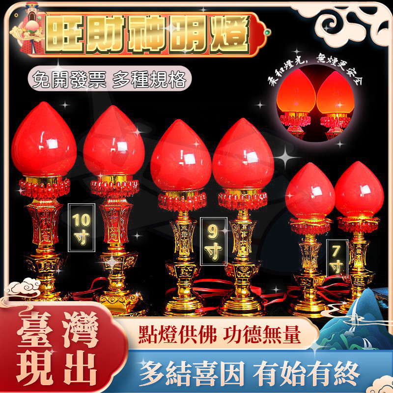 神明燈｜優惠推薦 - 蝦皮購物 - 2026年8月