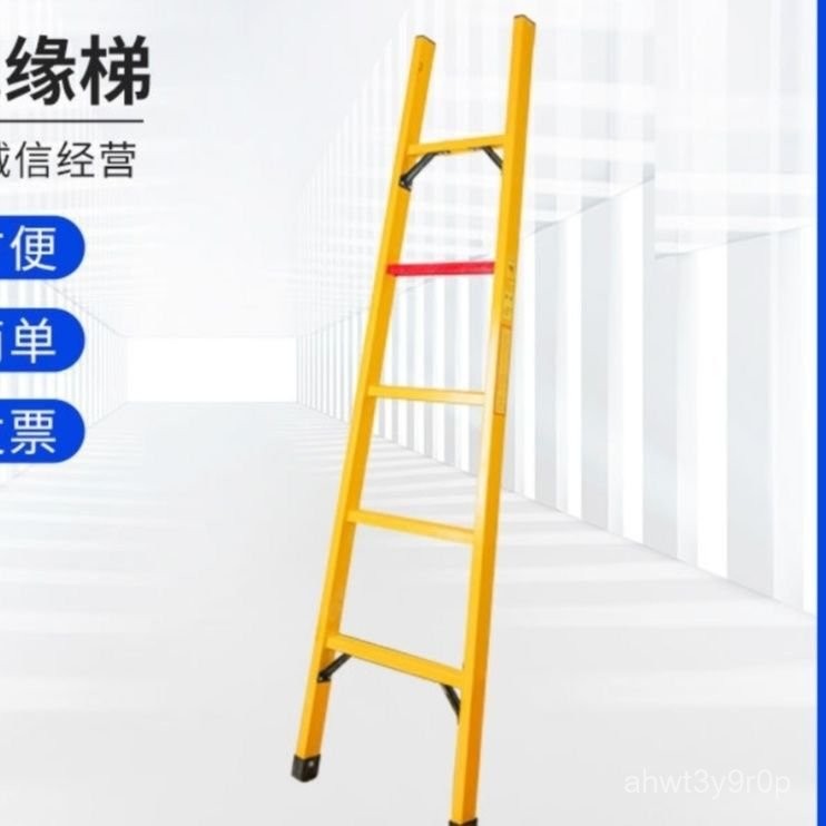 【愜美宜居】免運 玻璃鋼絶緣梯人字梯關節梯電工梯伸縮梯高壓陞降梯子單梯電力閤梯 | 蝦皮購物