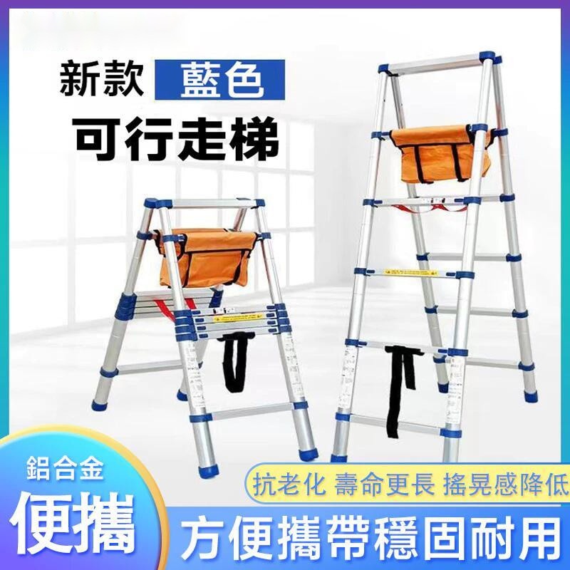 【全網最低價】伸縮梯 耐用便攜 多功能人字梯 伸縮梯 工程梯 鋁梯 升降梯 人字梯 A字梯 升降梯 家用梯 室內外工程梯 | 蝦皮購物