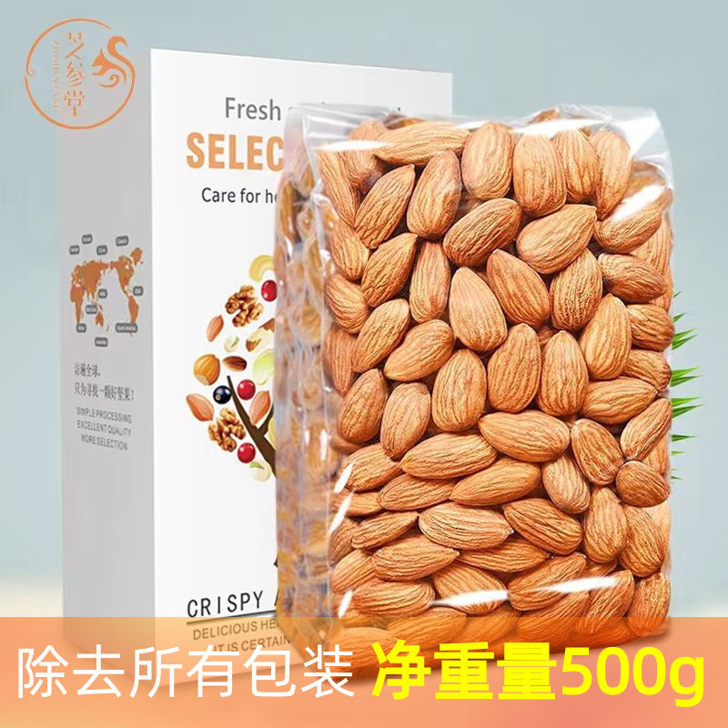 零食 免運 新鮮巴旦木杏仁500g/250g原味生大杏仁原味熟去殻扁桃仁零食堅果 | 蝦皮購物