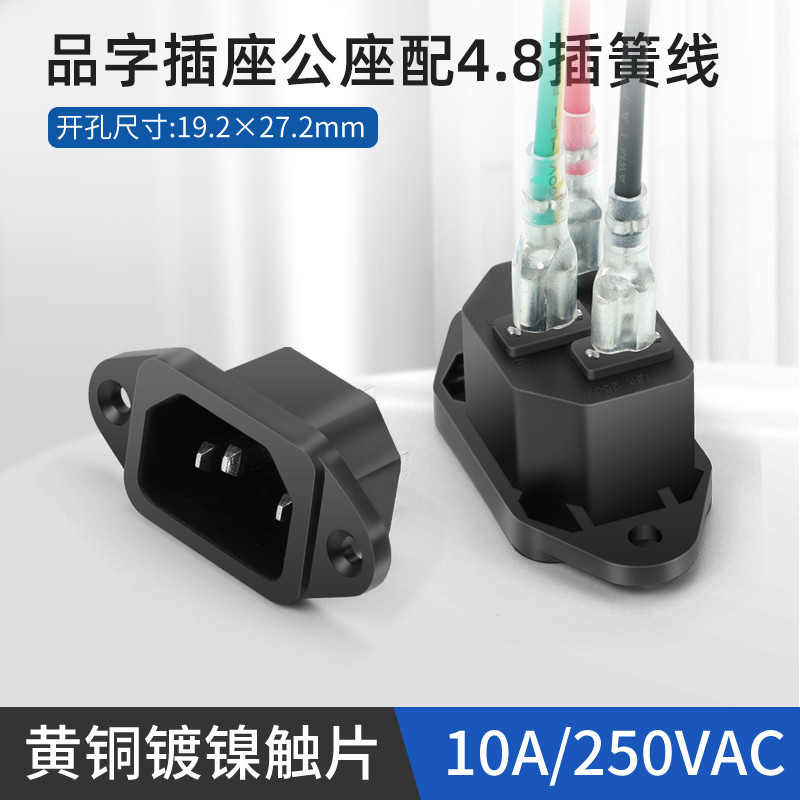 品字插座AC電源插座三腳插頭10A15A250V電腦電動車帶耳朵品字公座 | 蝦皮購物