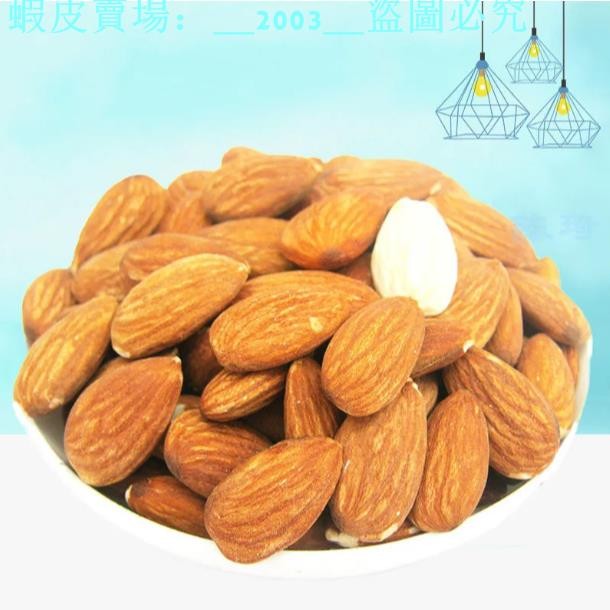 老板推薦 新貨 扁桃仁500g巴旦木仁每日堅果批髮小零食廠家直銷幹果類袋裝熟炒貨 | 蝦皮購物