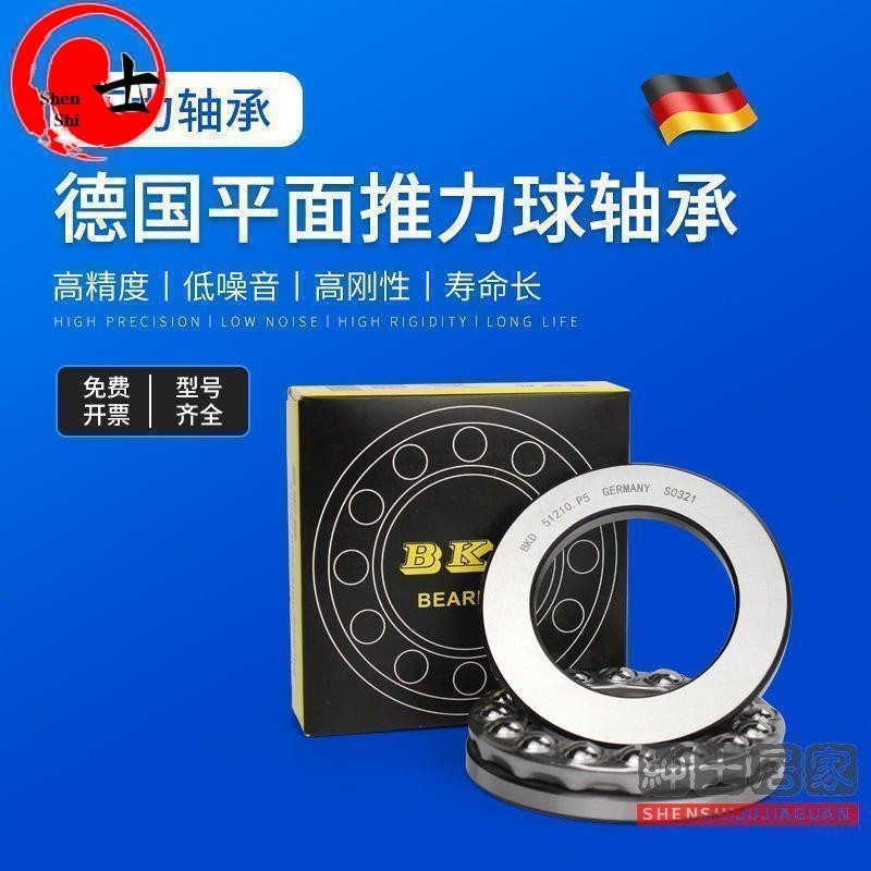 德國BKD進口平面推力球軸承51428 51430M/P5高速壓力軸承 | 蝦皮購物