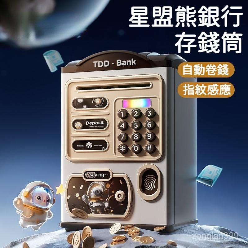 兒童智能存錢罐 仿真atm存錢筒 儲蓄罐 零錢罐 密碼存錢筒 壓歲錢 存錢 指紋存錢筒 男女孩過家家玩具 兒童生日禮物 蝦皮購物 