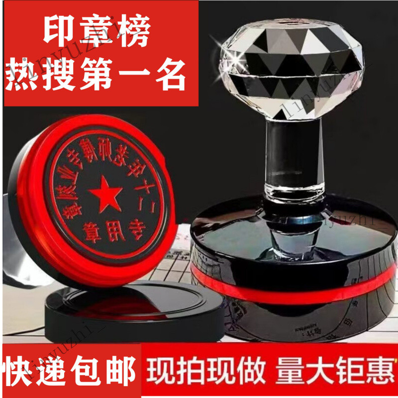 刻章 刻印章 光敏印章 會計章 連續印章 職章 護士章 刻章圓章印章定刻圓形章定做姓名章方章刻章蓋章印竣工圖印章定製 | 蝦皮購物