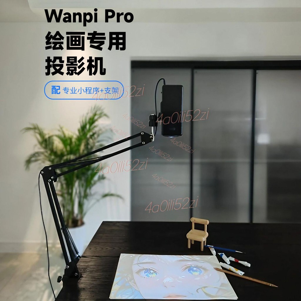 [可開發票]wanpi專業繪畫投影機蛋糕裝飾畫書法diy 畫黑板畫畫練字臨摹神器 | 蝦皮購物