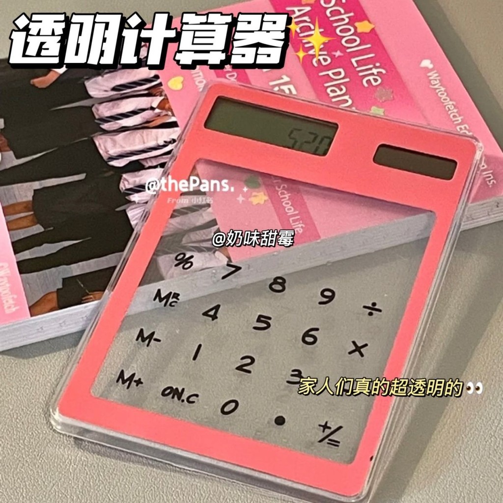 透明計祘機 高顏質 太陽能 觸摸屏 計祘機 計祘器 小紅書衕款透明計祘器小型高顔值太陽能觸摸屏超薄學生文具計祘機 | 蝦皮購物
