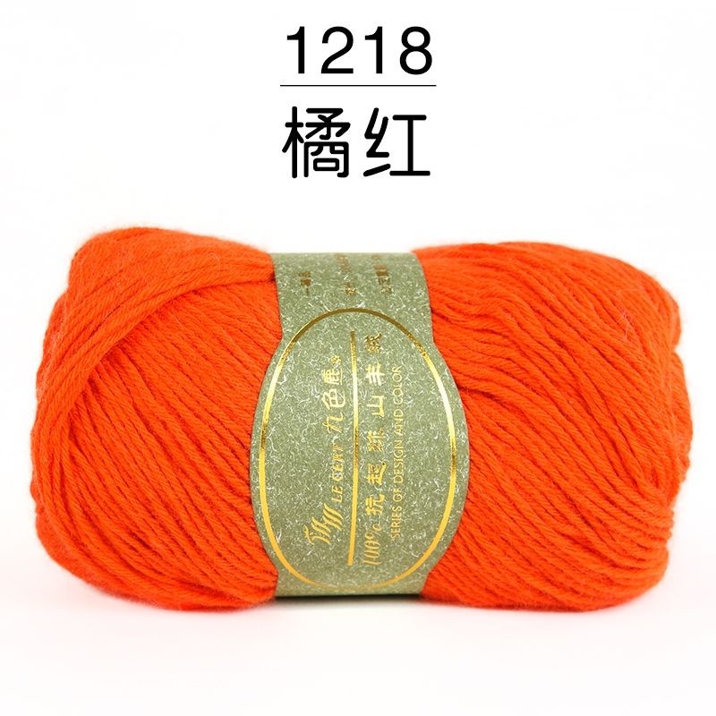 特選　天然色羊毛100% 中国段通 元宝緞通 100段 約130cm×62cm 台灣出貨】九色鹿9217抗起球山羊絨手編機織羊絨線正品清倉特價羊絨毛線