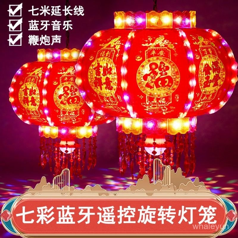 新年燈籠 元旦 新年裝飾 LED燈 春節燈籠 喜慶 新年燈籠七彩led旋轉走馬燈陽臺喬遷大門紅燈籠新款春節音樂燈籠 | 蝦皮購物