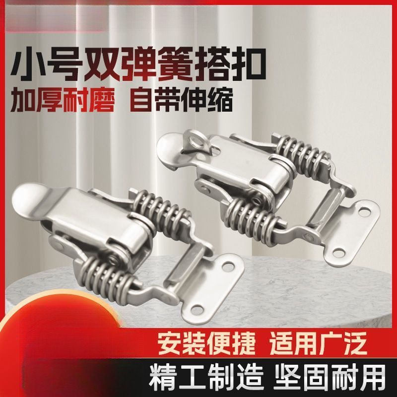 304不銹鋼彈簧搭扣 機箱鎖扣工業搭扣 伸縮搭扣箱扣拉扣 木箱搭扣 SYS3 | 蝦皮購物