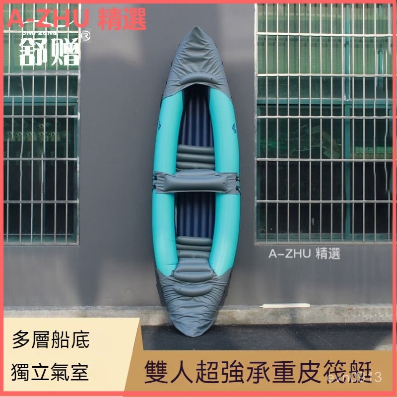 可開發票皮劃艇單人充氣船折疊衝鋒舟皮劃艇加厚特厚橡皮艇衝浪獨木舟漂流 捕魚氣墊船 橡皮艇 皮筏艇 加厚皮劃艇 戶外釣魚船 | 蝦皮購物