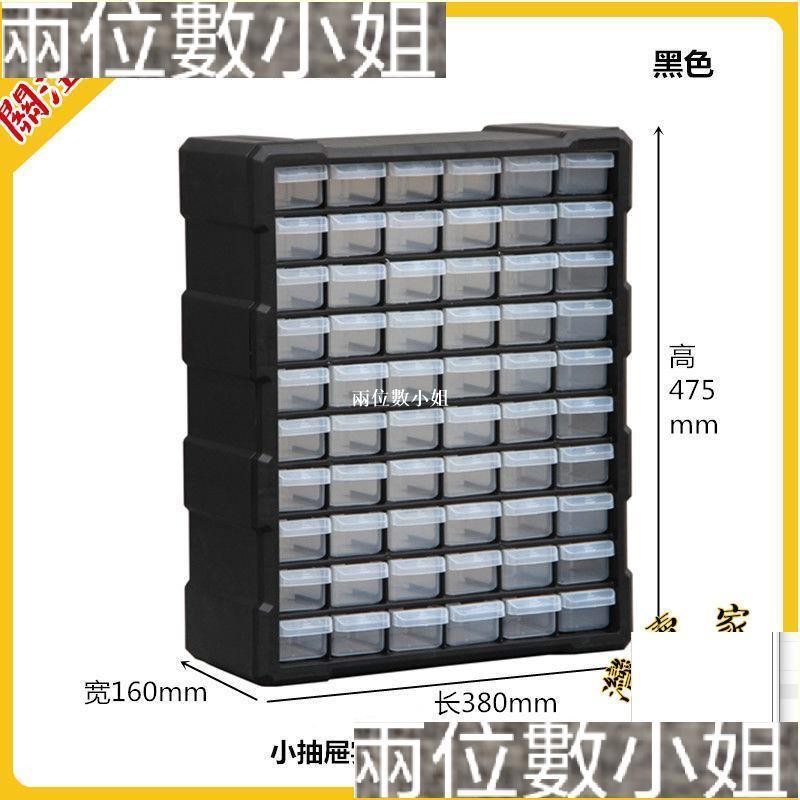 工具箱 配件收納盒 抽屜式零件盒 零件箱 桌面收納盒 家庭收納 玩具樂高盒 塑料五金收納箱 螺絲 維修工具 | 蝦皮購物