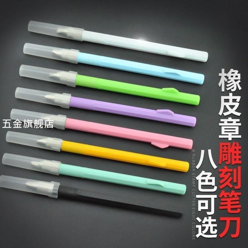 【台灣熱銷】手工剪紙橡皮章雕刻筆刀木雕紙雕剪紙雕刻刀小黑刻刀學生專用套裝 | 蝦皮購物