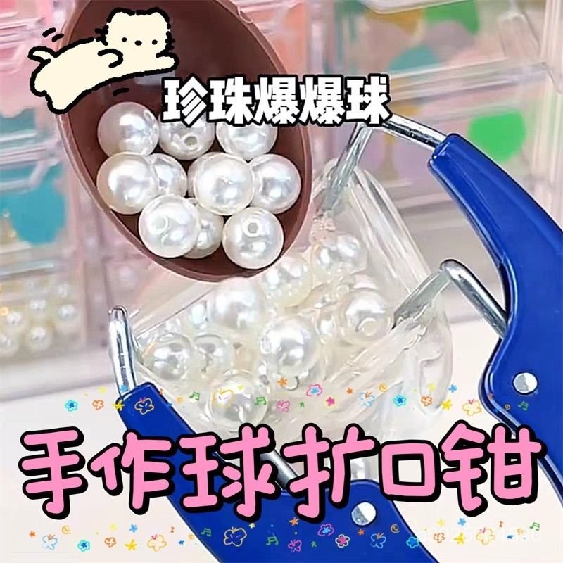 【桃園出貨】捏捏擴口鉗 手作球擴口鉗 氣球填充器加長波波球吵吵捏捏球DIY手作工具 | 蝦皮購物