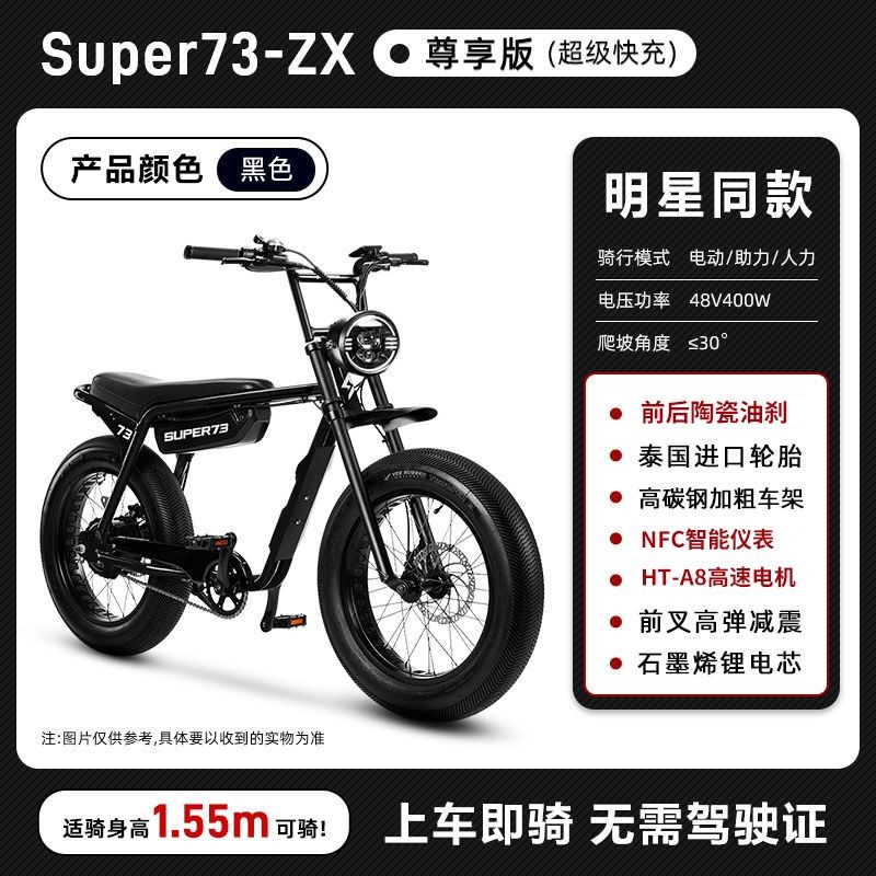 可開發票」Super73新款ZX變速電動自行車松下石墨烯越野山地助力