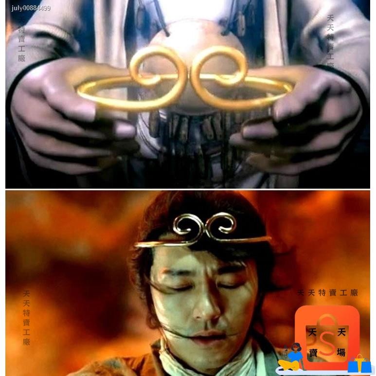 孫悟空緊箍咒頭箍頭飾發箍大話西游 至尊寶發箍孫悟空頭飾金箍咒 | 蝦皮購物
