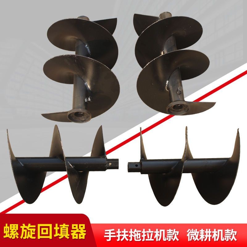 手扶拖拉機微耕機旋耕機配套農機具 螺旋回填刀埋土刀具 平溝刀具 | 蝦皮購物