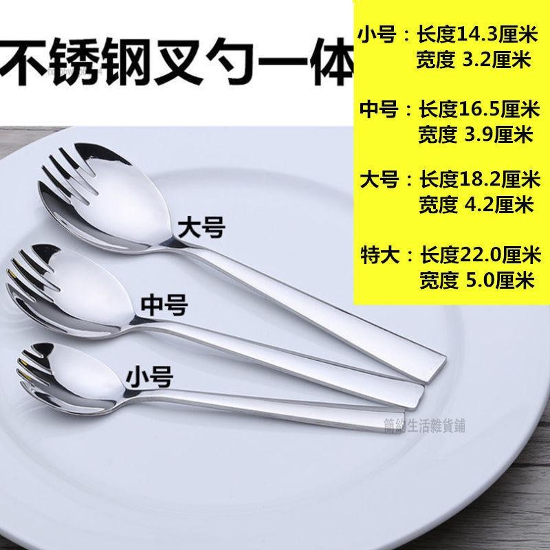 簡約生活 沙拉叉勺 分餐勺公勺高檔勺子沙拉叉勺餐廳水果兩用長柄不銹鋼大號叉勺一體 | 蝦皮購物