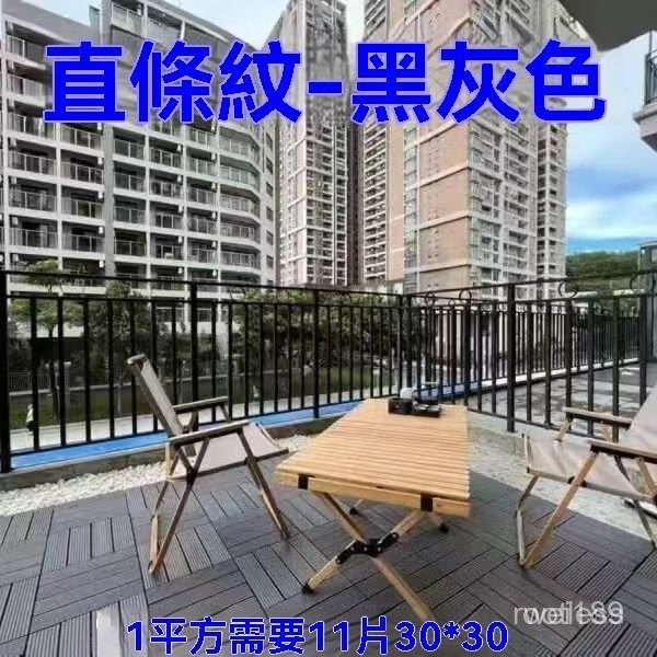 [批發]塑木地闆天臺地墊樓頂防水防曬地闆塑料地闆露臺鋪設 | 蝦皮購物