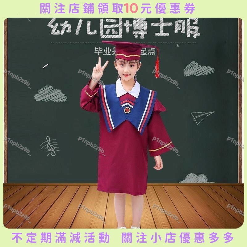  -STARS-幼稚園 學士服 兒童 博士服 小學 畢業袍 禮服 小 畢業 攝影 畢業照 服 裝 幼稚園畢業禮服 兒童學士 