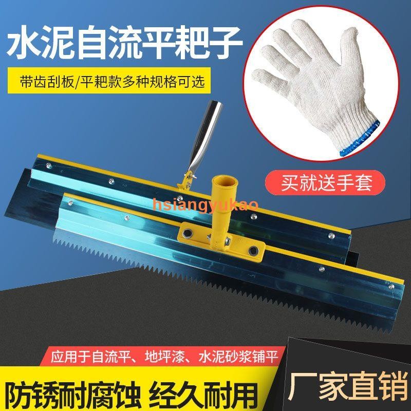 五金 工具 五金工具 水泥自流平施工工具齒刮板鏝刀推刀釘齒耙子底涂中涂刮刀消泡滾筒 | 蝦皮購物