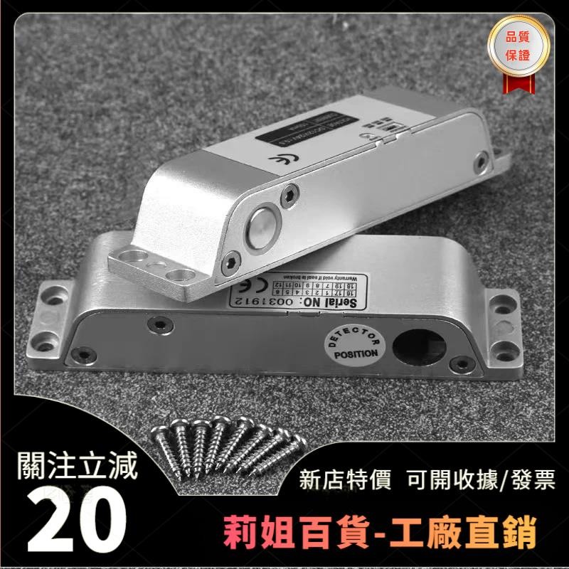 動插芯鎖 4線 DC 12V 延遲電插鎖 外掛式電插鎖 外裝式電插鎖 帶延時 帶延遲 適用於玻璃門 對開大門wqww12 | 蝦皮購物
