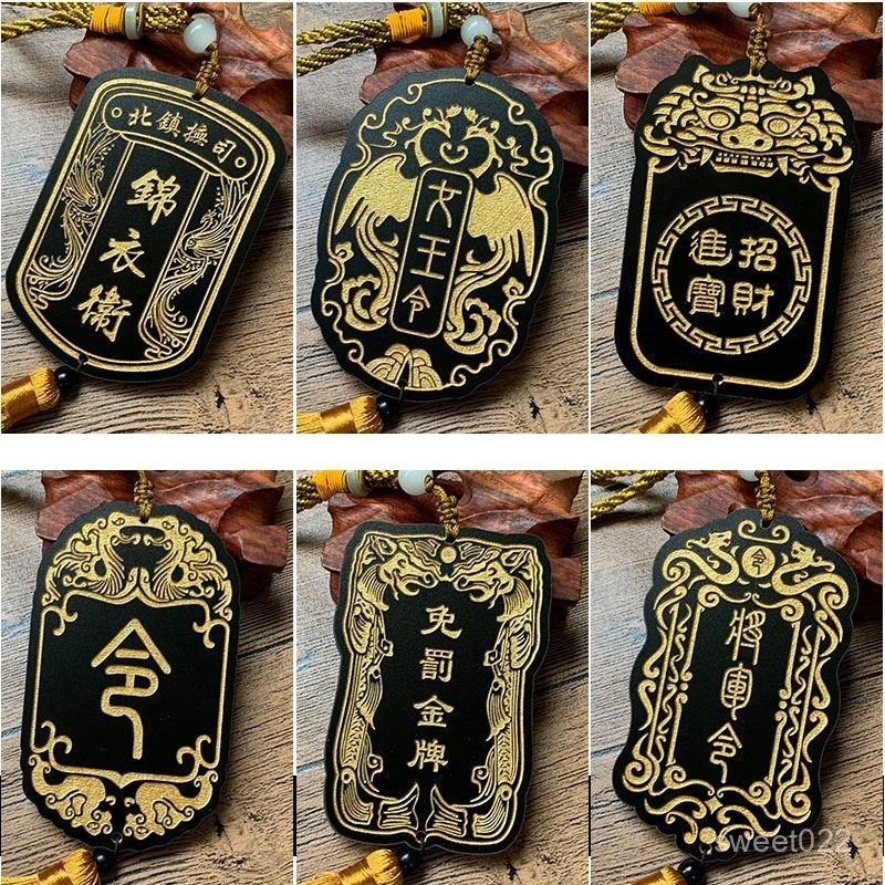 【臺灣出貨】定製木牌 免死免罰金牌 錦衣衛令牌 腰牌 古代兵符禦賜古風道具皇帝 客制化令牌 漢服兵符 | 蝦皮購物