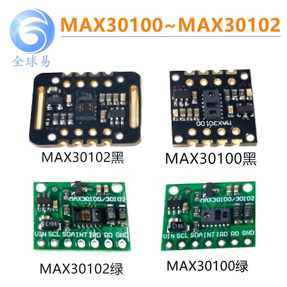 MAX30100 MAX30102血氧手腕心率脈搏檢測心跳傳感器模塊兼容STM32 | 蝦皮購物