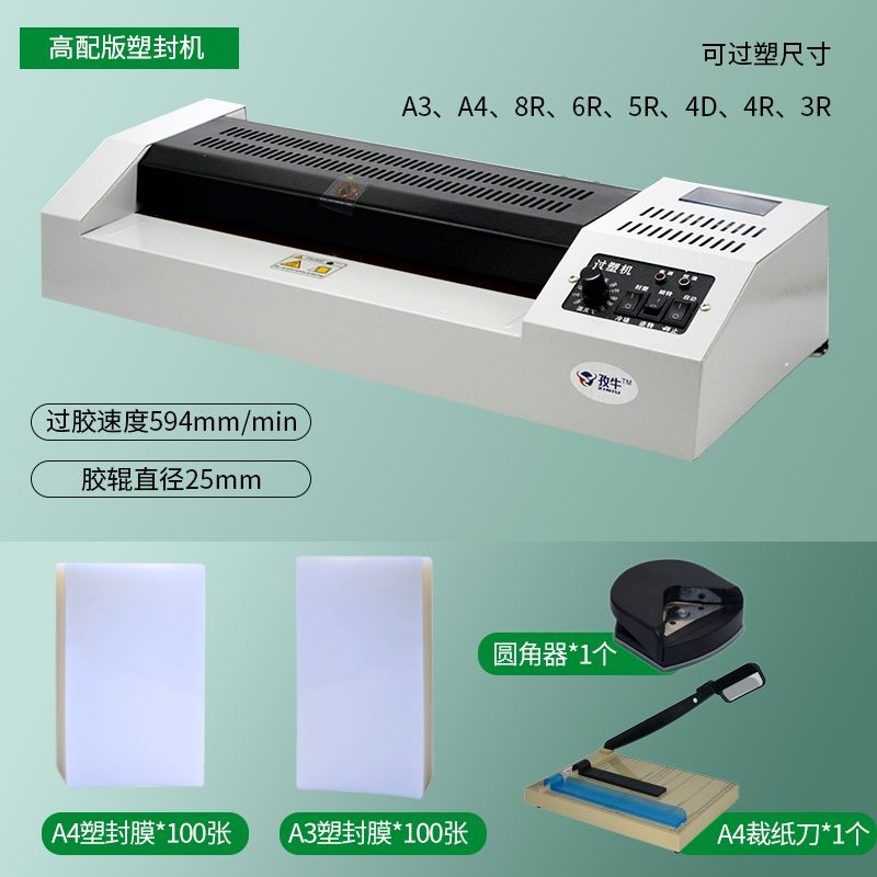 《熱銷-下殺》过塑机a3塑封机a4封塑机8K办公专业小型过胶热塑封压覆膜机铁壳A2 | 蝦皮購物