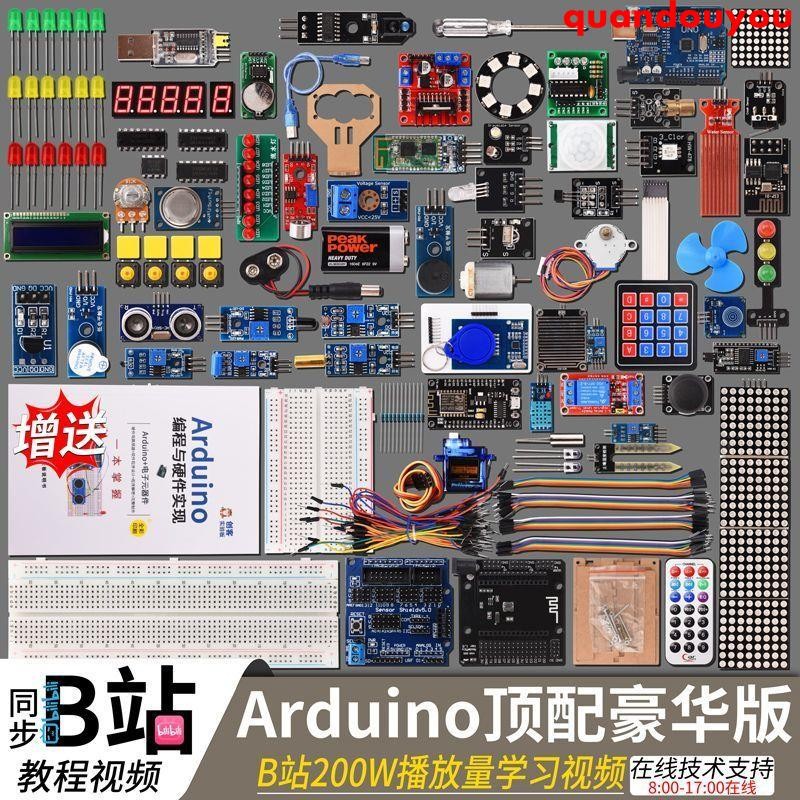 電器主板 各種主板 帶型號咨詢 UNO R3開發板套件 兼容arduino 主板ATmega328P改進版單片機 | 蝦皮購物