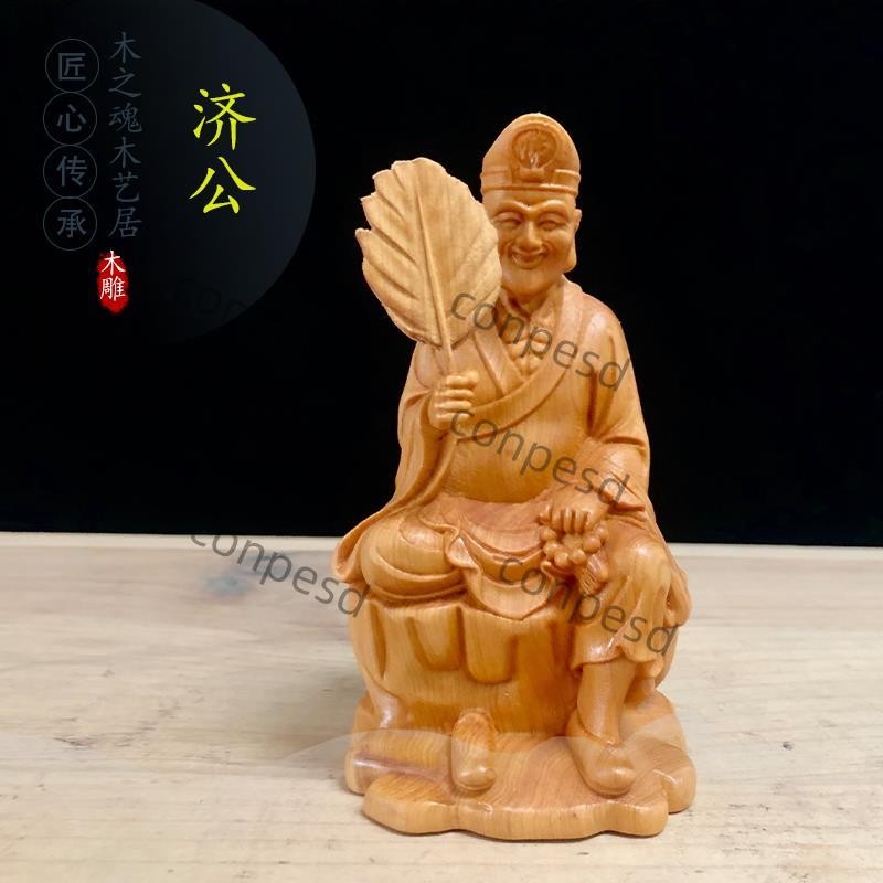 【興海佛具】崖柏木雕汽車裝飾擺件活佛濟公降龍十八羅漢佛像工藝品實木神像開光加持 風水擺件 祈福避禍 鎮宅攮凶 | 蝦皮購物